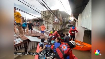 พายุดีเปรสชัน "เบอร์เบนา" พัดถล่มฟิลิปปินส์ เร่งอพยพประชาชน
