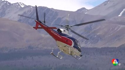 กู้ร่าง 2 นักปีนเขา พลัดตกเขาในนิวซีแลนด์