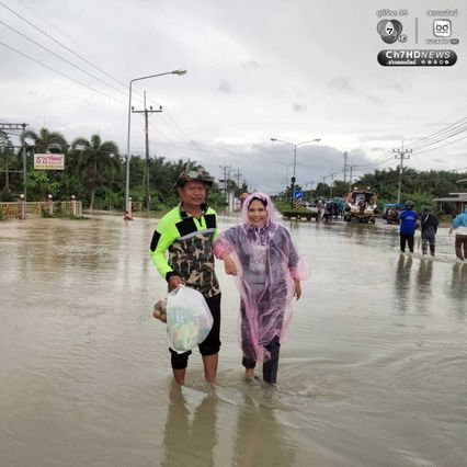 อุทยานแห่งชาติตะรุเตาผนึกกำลังช่วยผู้ประสบภัยน้ำท่วมสตูล-สงขลา