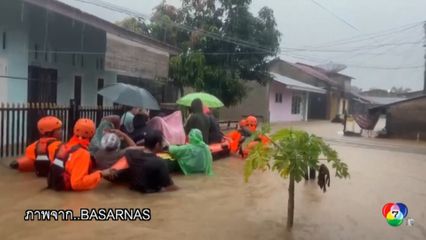 ฝนตกหนัก เกิดน้ำท่วมฉับพลันในอินโดนีเซีย