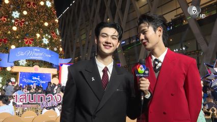 ซัน-ชาย ตื่นเต้น ละครแผนรักฉบับร้าย ลงจอ 1 ธันวาคมนี้