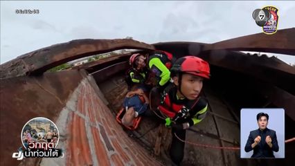 ลุยช่วยผู้สูงอายุ ติดในบ้านน้ำท่วมหาดใหญ่
