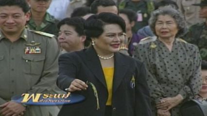 สารคดีพิเศษ พระพันปีหลวง ในดวงใจ ตอนที่ 25
