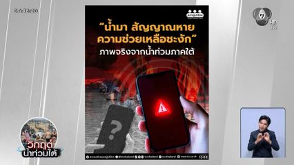 เจาะลึกปัญหาสัญญาณโทรศัพท์อ่อน