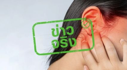 เสียงดัง ตุบตุบ ในหู เตือนเป็นสัญญาณผิดปกติ รีบพบแพทย์