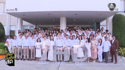 บรรยากาศงาน ช่อง 7HD ก้าวสู่ปีที่ 59