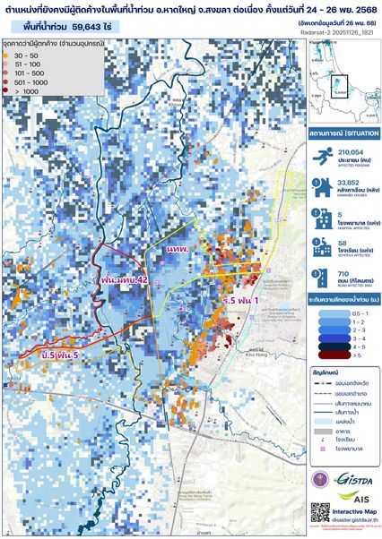 GISTDA พบกว่า 3 แสนคน อยู่ในพื้นที่อันตรายโซนน้ำท่วมหาดใหญ่