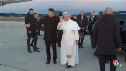 โป๊ปเลโอ ที่ 14 เสด็จต่างแดน เยือนตุรกีประเทศแรก