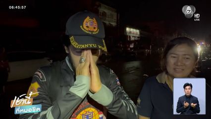 กู้ภัยฯ-จิตอาสา ท้อใจหน้างาน น้ำท่วมภาคใต้