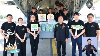 เอกชนรายใหญ่ส่งธารน้ำใจช่วยชาวใต้