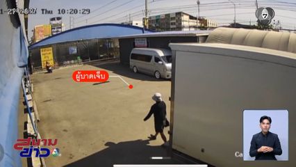 รถกระบะตู้ทึบถอยทับคน จ.ปทุมธานี