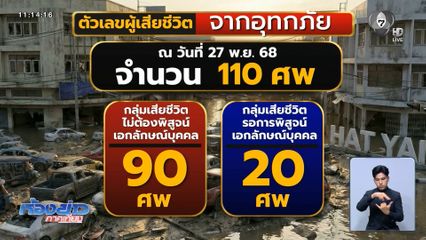 ตำรวจเตรียมตั้งศูนย์ตรวจพิสูจน์เอกลักษณ์บุคคล
