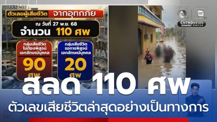 ตำรวจเตรียมตั้งศูนย์ตรวจพิสูจน์เอกลักษณ์บุคคล