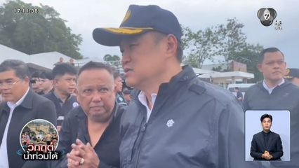 นายกฯ ลงพื้นที่หาดใหญ่ รอบที่ 4