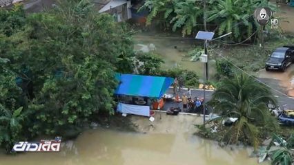 เราไม่ทิ้งกัน กับเหตุน้ำท่วม