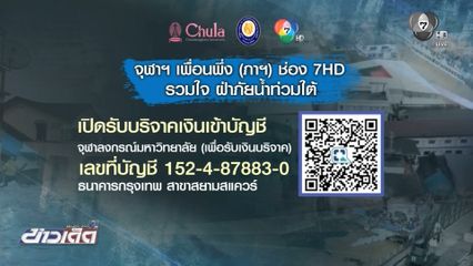 มูลนิธิเพื่อนพึงพาฯ (ภาฯ) ช่วยน้ำท่วม จ.สงขลา