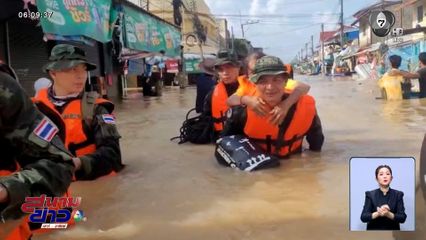 ภารกิจเหล่าทัพ ช่วยผู้ประสบอุทกภัย น้ำท่วมหาดใหญ่
