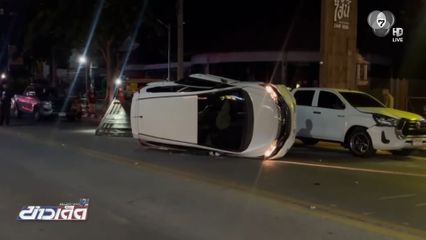 รถเก๋งเสียหลักข้ามเลนชนรถกระบะ