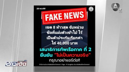 ทร.จ่อคุยทนาย ปมหน่วยซีลถูกจับเรียกค่าไถ่