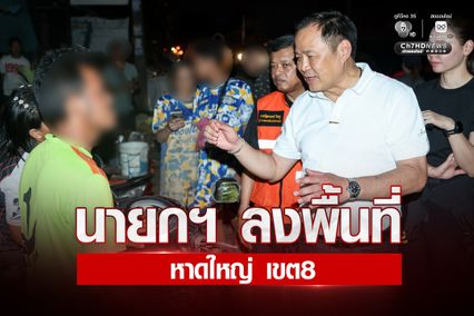 นายกฯ ลงพื้นที่น้ำท่วมหาดใหญ่ เขต 8 ชาวบ้านร้องเรียน “ไม่มีรถ–เรือ” ช่วยอพยพหนีน้ำยามวิกฤต