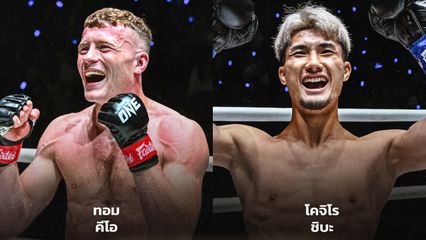 ONE ลุมพินี : 2 นักสู้ปิดเกมสวย รับโบนัสรวม 7 แสนบาท ศึก ONE ลุมพินี 135