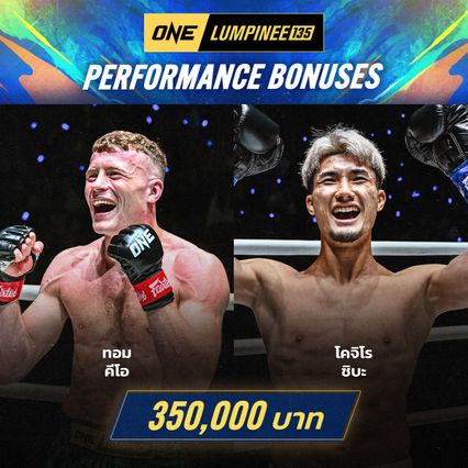 ONE ลุมพินี : 2 นักสู้ปิดเกมสวย รับโบนัสรวม 7 แสนบาท ศึก ONE ลุมพินี 135