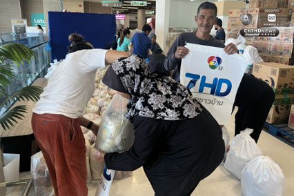 ช่อง 7HD ส่งต่อความห่วงใย ผ่านโครงการ 7HD ช่วยชาวบ้าน ส่งถุงยังชีพ ช่วยซับน้ำตาชาวหาดใหญ่