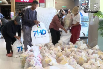 ช่อง 7HD ส่งต่อความห่วงใย ผ่านโครงการ 7HD ช่วยชาวบ้าน ส่งถุงยังชีพ ช่วยซับน้ำตาชาวหาดใหญ่