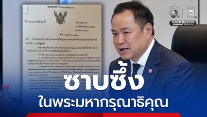 “ในหลวง” พระราชทานเงินแก่ “รพ.หาดใหญ่-สงขลานครินทร์” 100 ล้านบาท