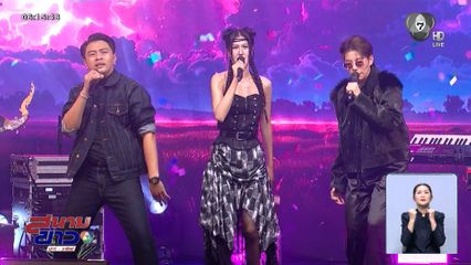 7 สีคอนเสิร์ต ชวนร่วมสะพานบุญช่วยน้ำท่วม