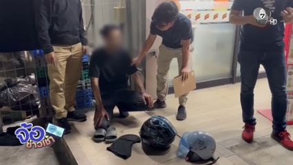 รายรับไม่พอรายจ่าย ขี่รถ จยย.ชิงทอง