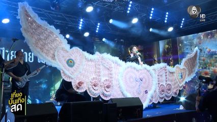 ป๊ายปาย โอริโอ้ ปลื้มแฟนคลับจัดให้ ปีกเงิน 7 เมตร ราคากว่า 6 หลัก