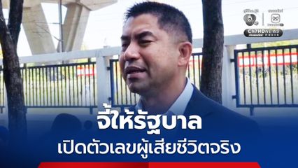 บิ๊กโจ๊ก สะท้อนนายกรัฐมนตรี บริหารสถานการณ์น้ำท่วมในพื้นที่ภาคใต้ล้มเหลว