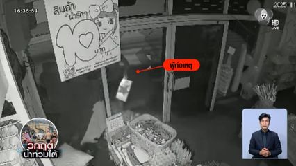 เจ้าของร้านวอนจับโจรขโมยของน้ำท่วม