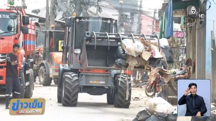 บิกคลีนนิงหาดใหญ่ แก้ปัญหาขยะล้นเมือง
