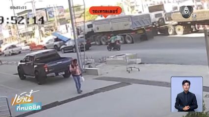 รอดหวุดหวิด รถเทรลเลอร์ชนไซต์งาน