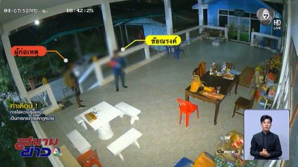 ขอเงินพระไม่ได้ พาลทำร้ายคนอื่นเจ็บ จ.ฉะเชิงเทรา