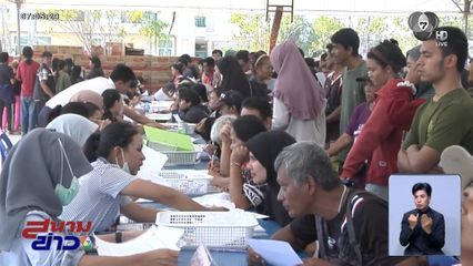 วุ่นไม่เลิก ลงทะเบียนรับเงินน้ำท่วม จ.สงขลา