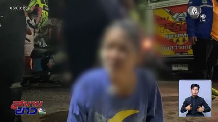 หญิงป่วยจิตเวชเครียด จะเผาตัวเอง จ.จันทบุรี