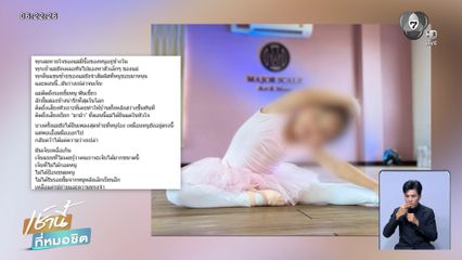 บีบหัวใจ ! เสียงร้องเพลง น้องแพดเม่ ก่อนจากลา