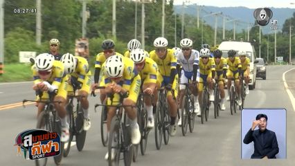 จ้าวซีเกมส์ : กีฬาจักรยานเปิดศึกครบทุกประเภท ตั้งเป้า 6 เหรียญทอง