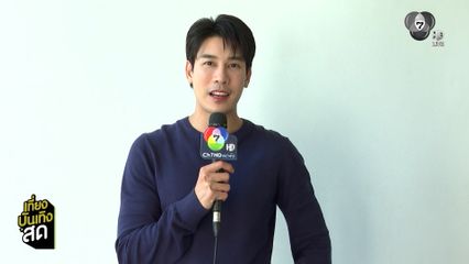 เคน ภูภูมิ อัปเดตร้าน "เคนภูปัง" ที่หาดใหญ่ เสียหาย 100 % หลังน้ำลด