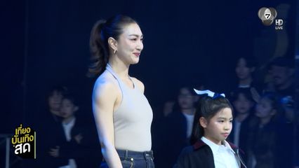 บรรยากาศคอนเสิร์ต This Ability Charity Concert