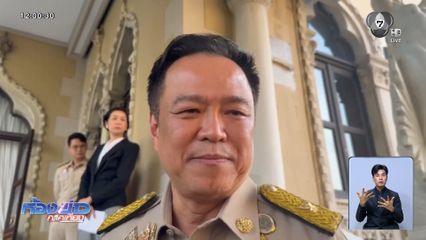 อนุทิน ย้ำยุบสภา 31 ม.ค.69