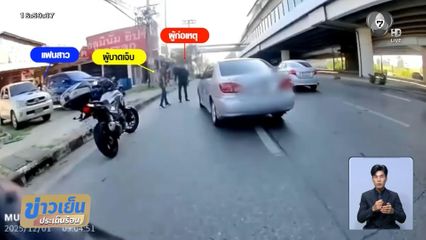 ทนายอาสา บันดาลโทสะ ยิงหนุ่มบาดเจ็บ