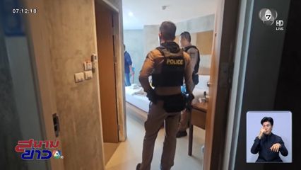 ชาวอเมริกันตายปริศนา ในห้องพักโรงแรม