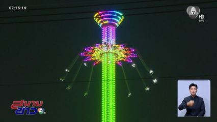 ชาวบ้านโวย เครื่องเล่นลอยฟ้าเสียงดัง