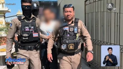 จับหนุ่มป่วยจิตเวช ไล่แทงคน จ.นนทบุรี