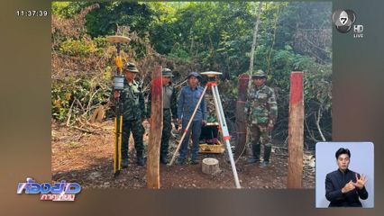 กู้ทุ่นระเบิดต่อเนื่อง พบตลอดพื้นที่เดิม