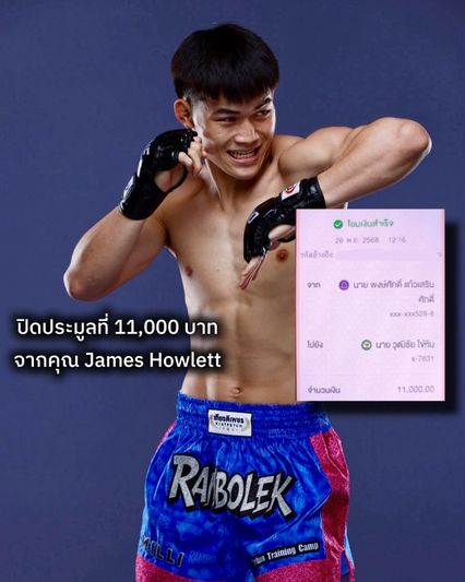 ONE Championship : น้ำใจเล็ก ๆ จากสังเวียนผ้าใบ แรมโบ้เล็ก ฉ.อจลบุญ เปิดประมูลเสื้อและกางเกงมวยช่วยภัยน้ำท่วมภาคใต้